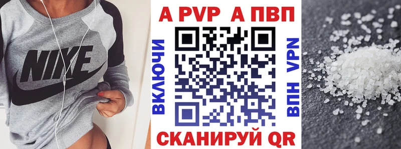 мега вход купить наркотик Новокузнецк A-PVP Соль