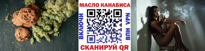даркнет сайт Новокузнецк Печенье с ТГК марихуана