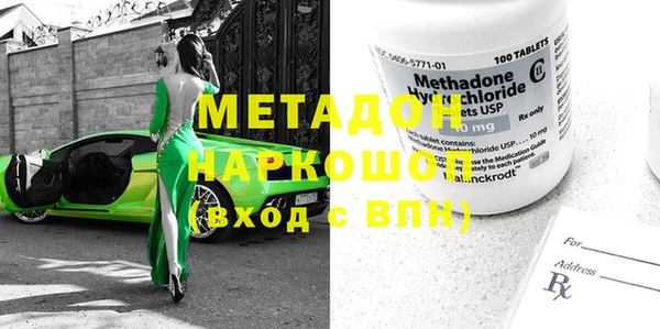 мдма Бородино