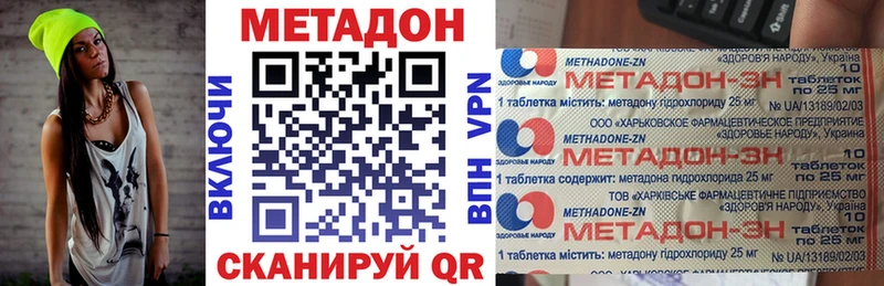 где можно купить Новокузнецк сайты даркнета формула Метадон мёд