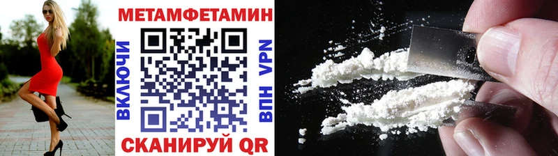 Метамфетамин Methamphetamine  Новокузнецк 